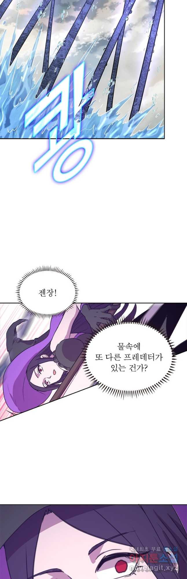 왕위 계승자 때려치겠습니다 101화 7