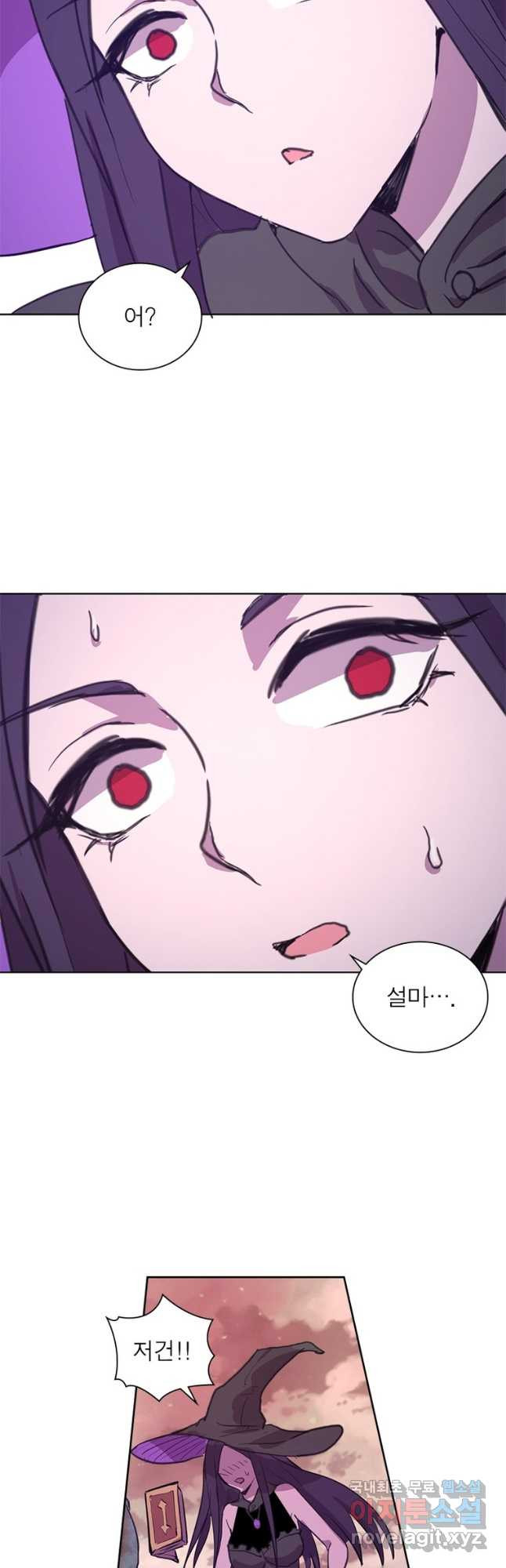 왕위 계승자 때려치겠습니다 101화 8