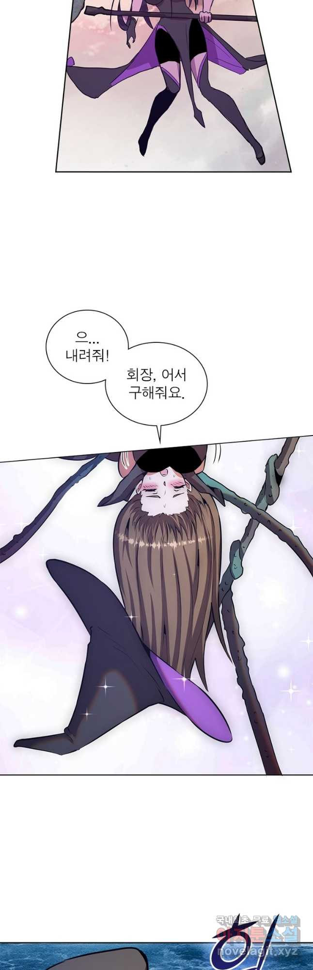 왕위 계승자 때려치겠습니다 101화 9