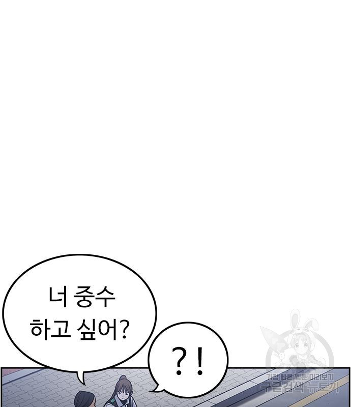 뷰티풀 군바리 354화 2