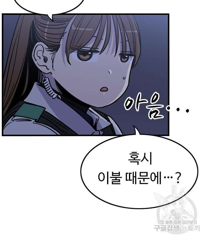 뷰티풀 군바리 354화 4