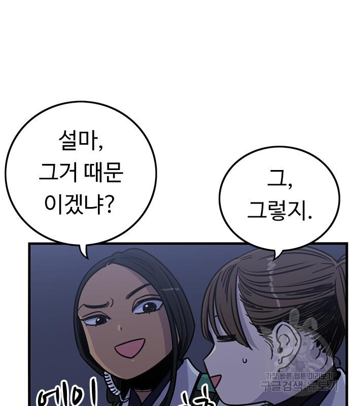 뷰티풀 군바리 354화 5