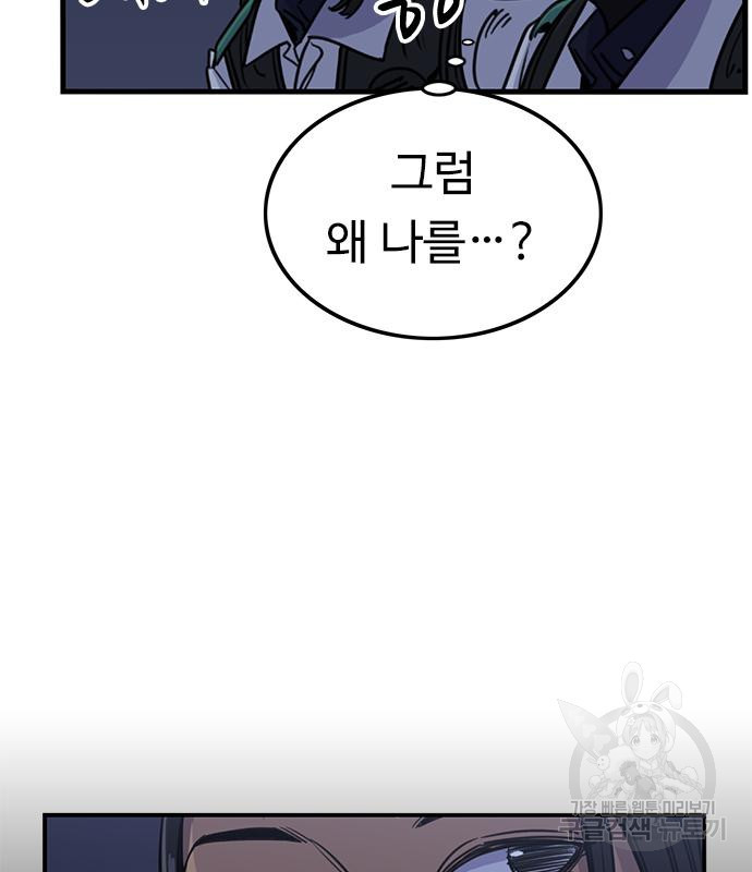 뷰티풀 군바리 354화 6