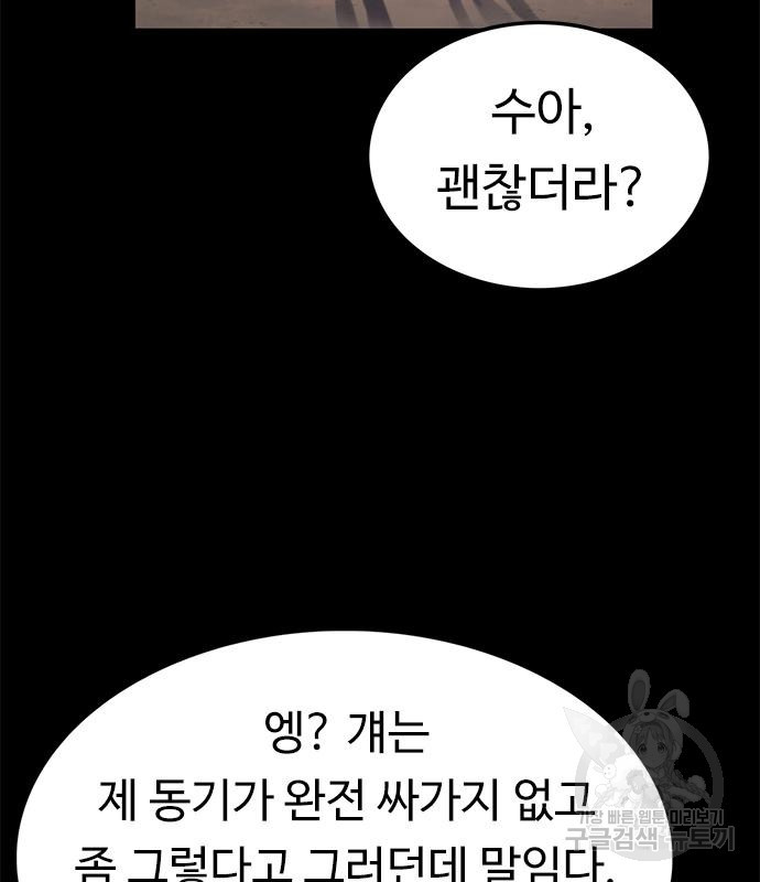 뷰티풀 군바리 354화 10