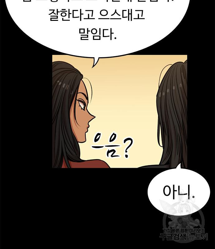 뷰티풀 군바리 354화 11