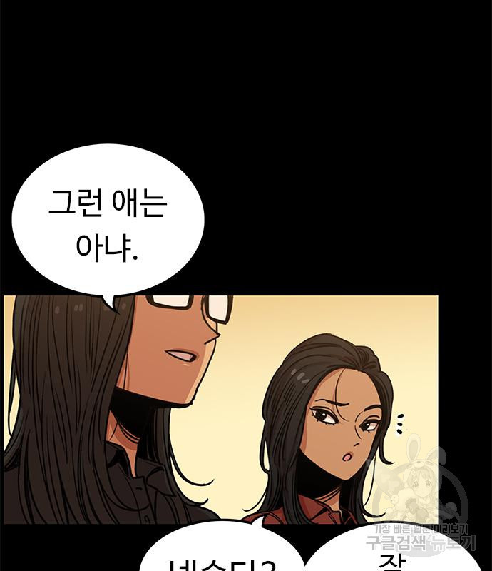 뷰티풀 군바리 354화 12