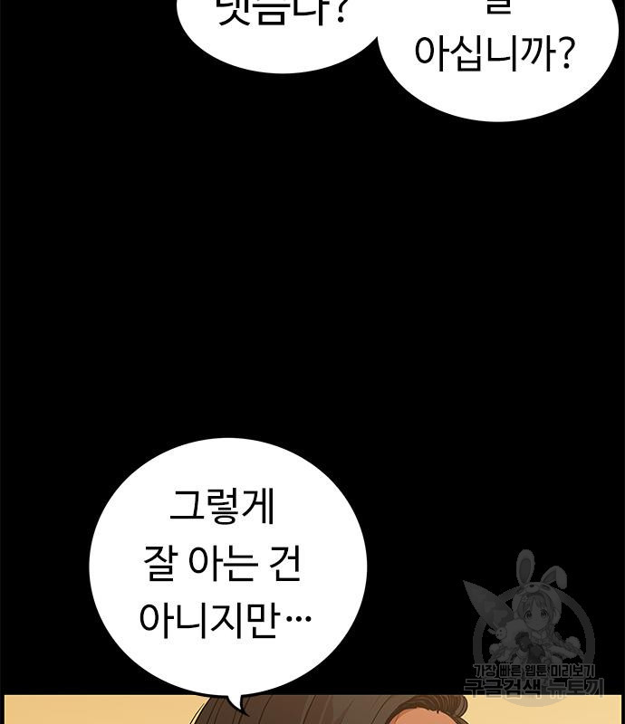 뷰티풀 군바리 354화 13
