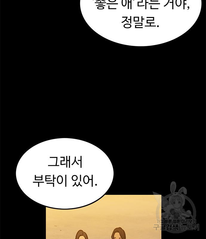 뷰티풀 군바리 354화 15