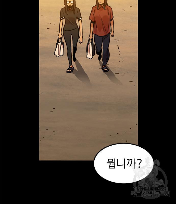 뷰티풀 군바리 354화 16