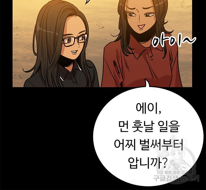 뷰티풀 군바리 354화 18