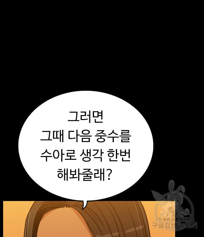 뷰티풀 군바리 354화 19