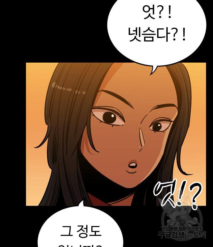 뷰티풀 군바리 354화 21
