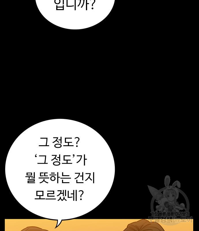 뷰티풀 군바리 354화 22