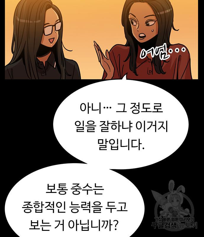 뷰티풀 군바리 354화 23