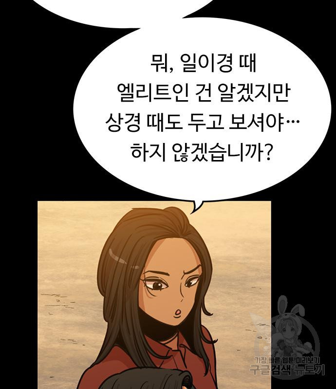 뷰티풀 군바리 354화 24