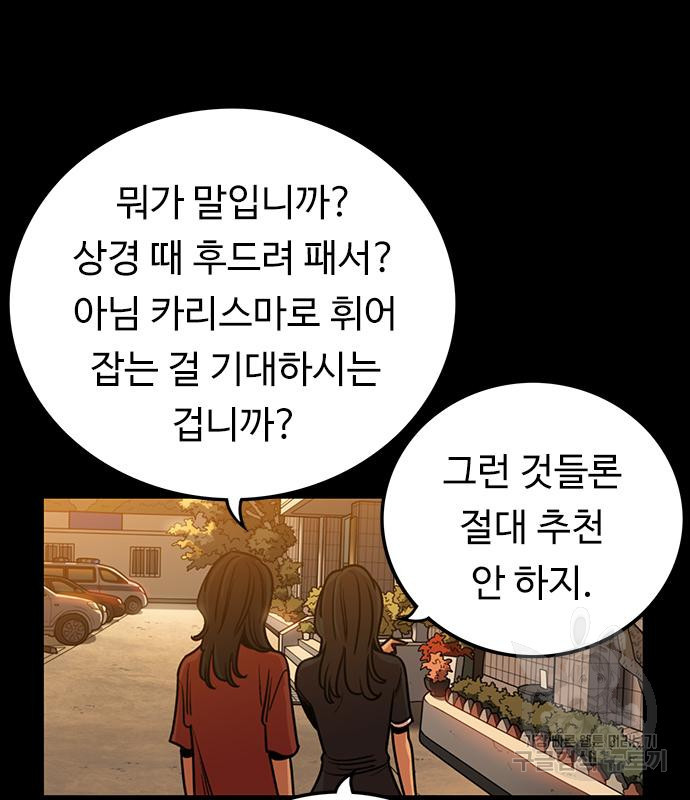 뷰티풀 군바리 354화 26