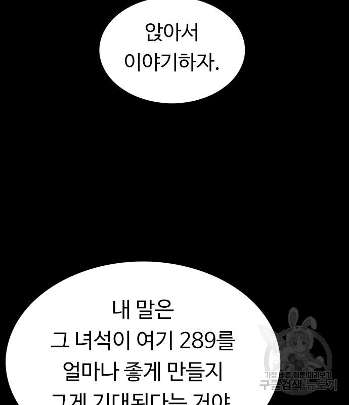 뷰티풀 군바리 354화 27