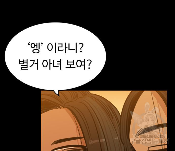 뷰티풀 군바리 354화 29