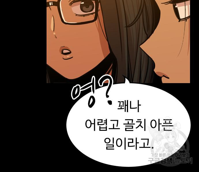 뷰티풀 군바리 354화 30