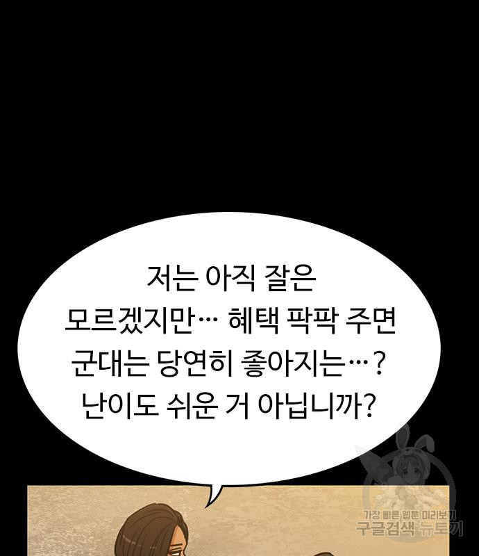 뷰티풀 군바리 354화 31