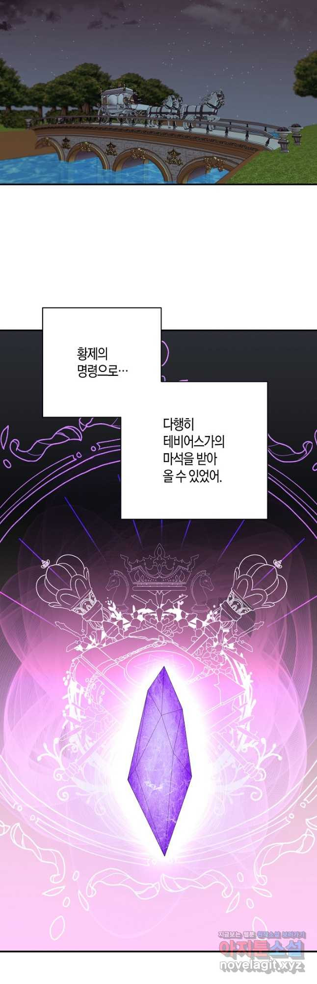 후회는 한 번이면 족하다 4화 2