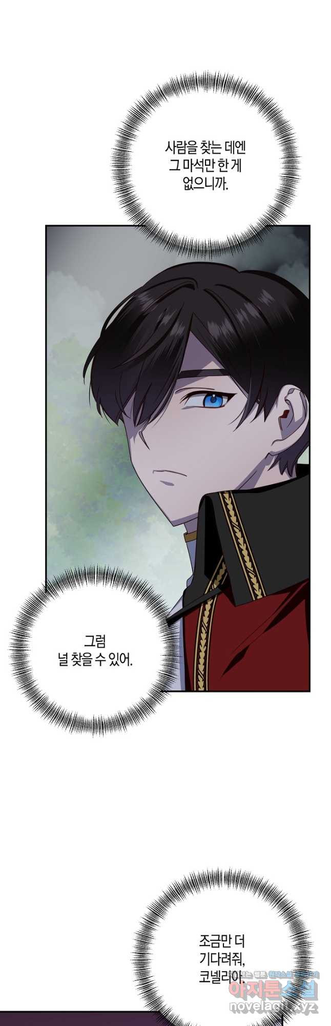 후회는 한 번이면 족하다 4화 3