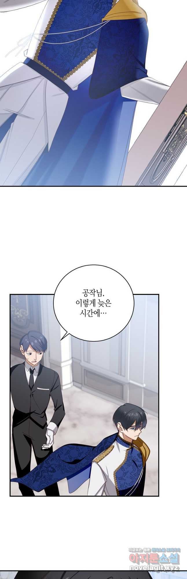 후회는 한 번이면 족하다 4화 8