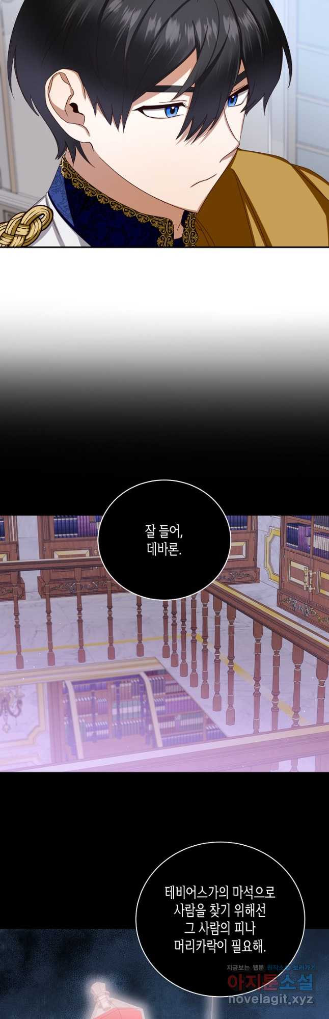 후회는 한 번이면 족하다 4화 9