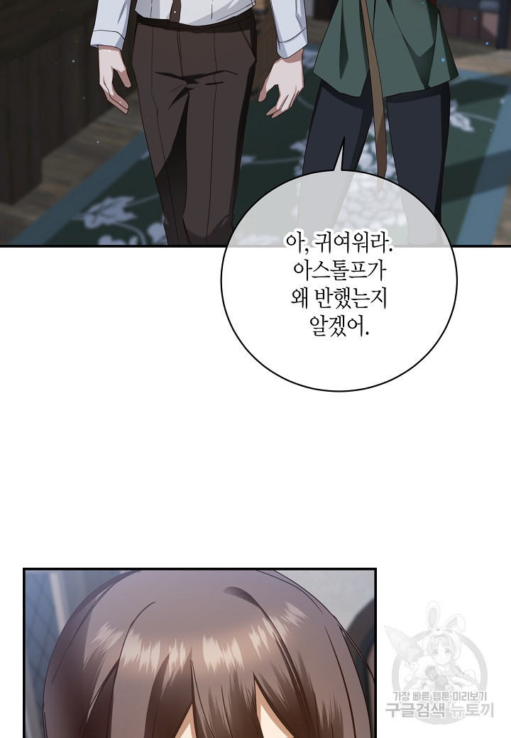 후회는 한 번이면 족하다 11화 2