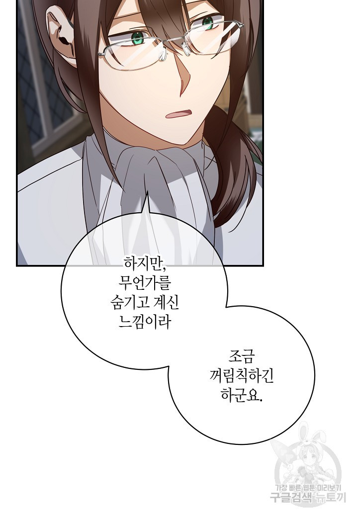 후회는 한 번이면 족하다 11화 3
