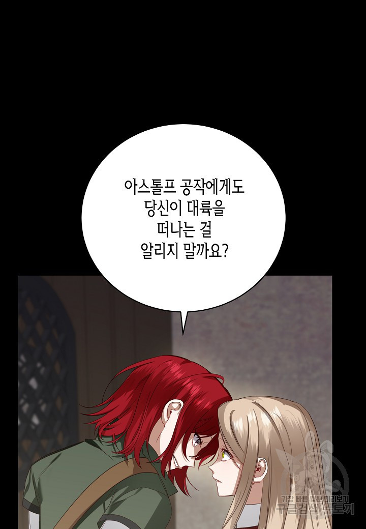 후회는 한 번이면 족하다 11화 9
