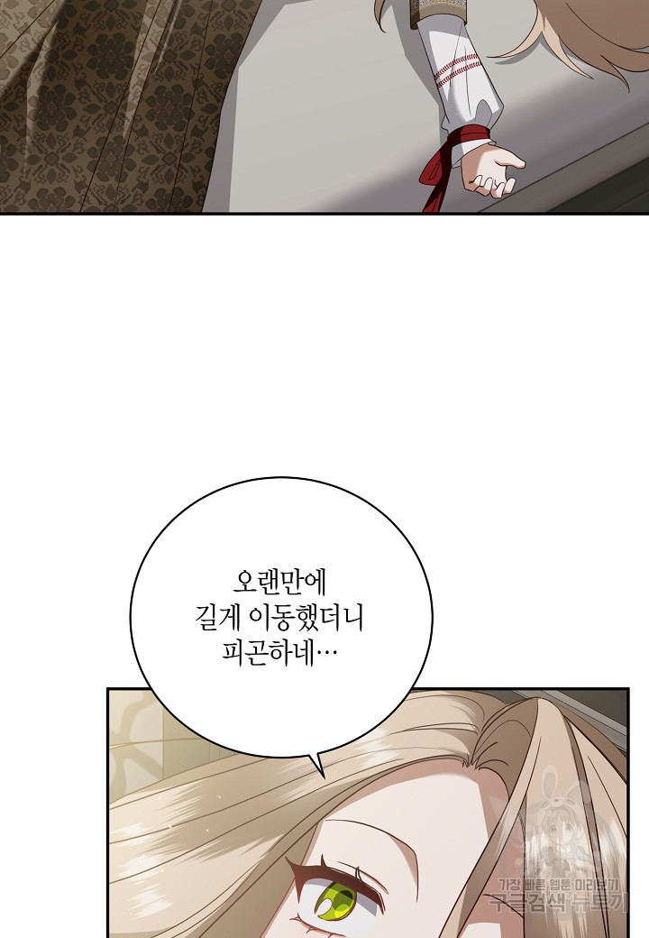 후회는 한 번이면 족하다 16화 2