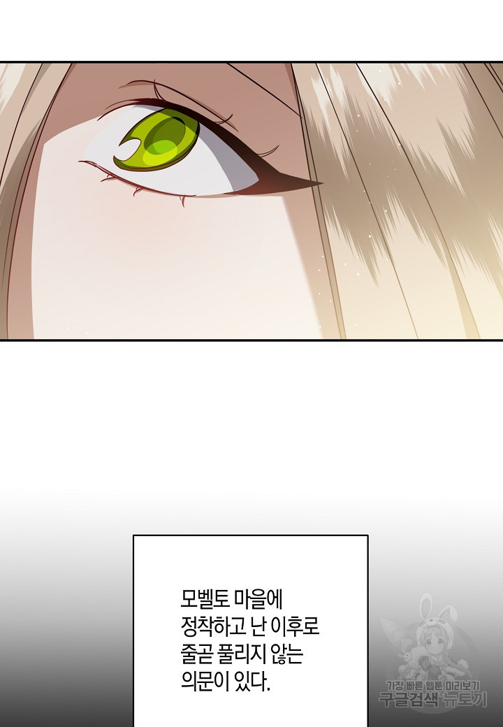 후회는 한 번이면 족하다 16화 6