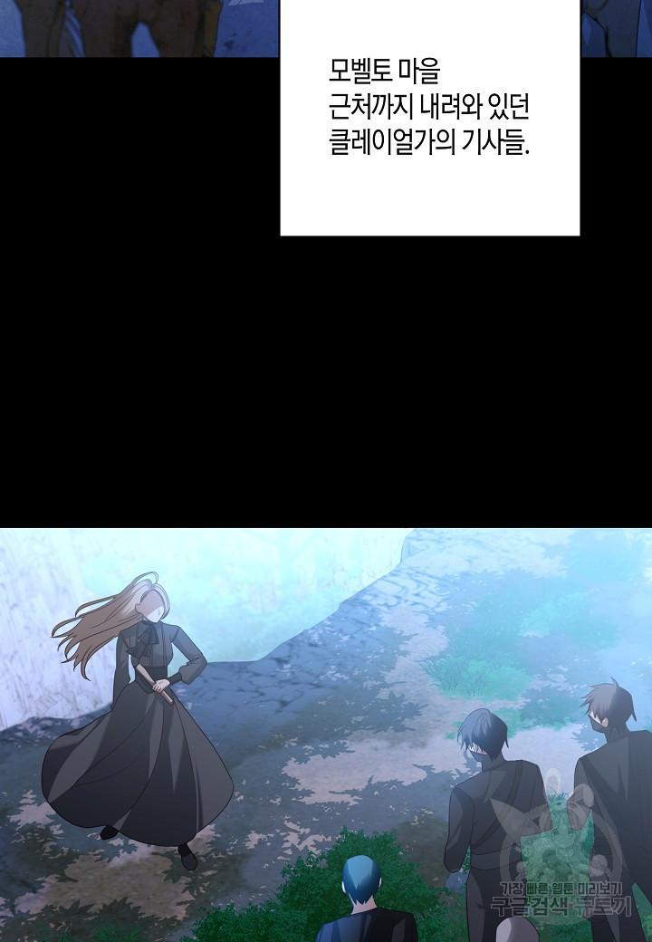 후회는 한 번이면 족하다 16화 8