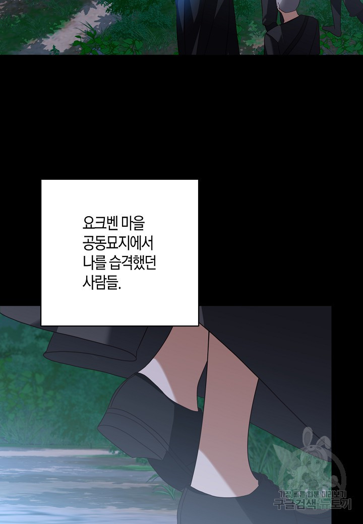 후회는 한 번이면 족하다 16화 9