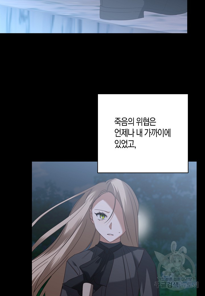 후회는 한 번이면 족하다 16화 10