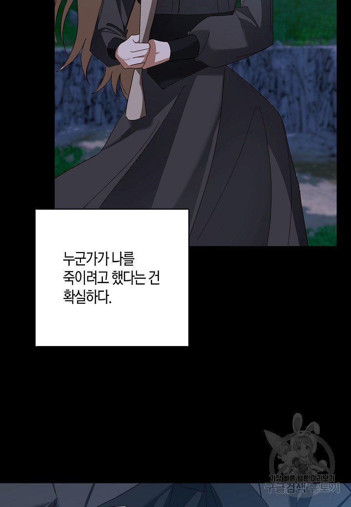 후회는 한 번이면 족하다 16화 11