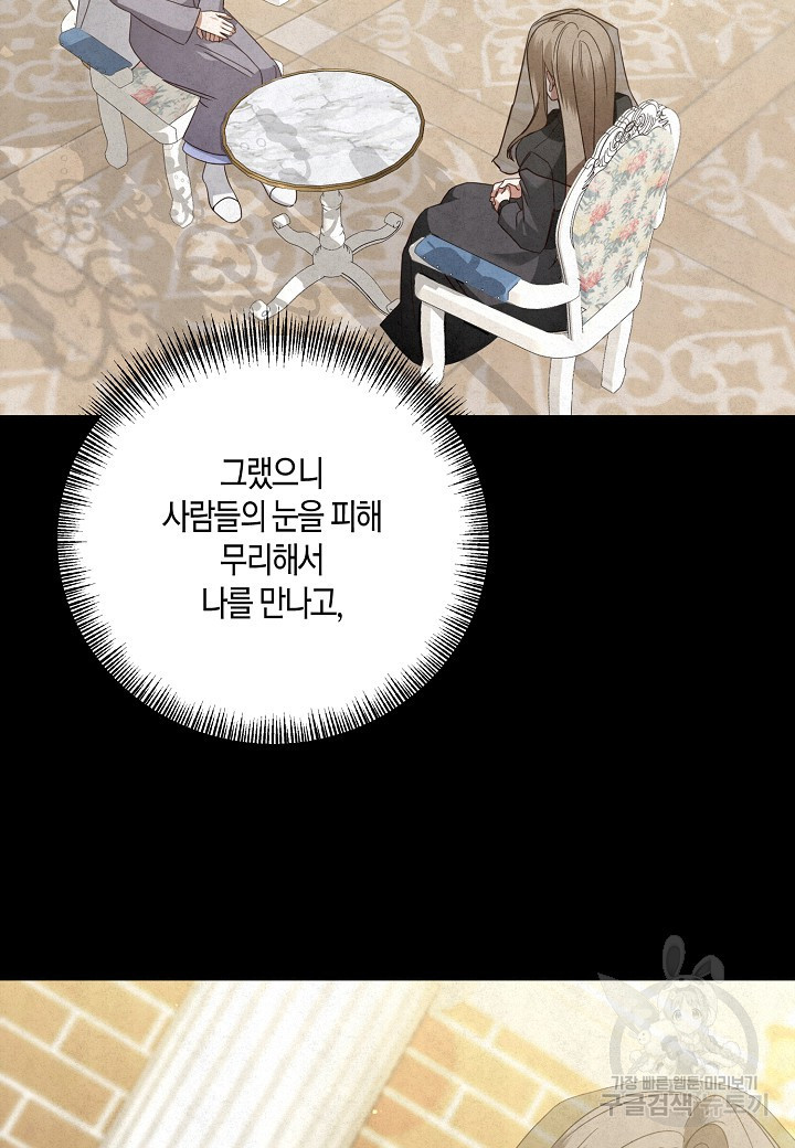 후회는 한 번이면 족하다 16화 15
