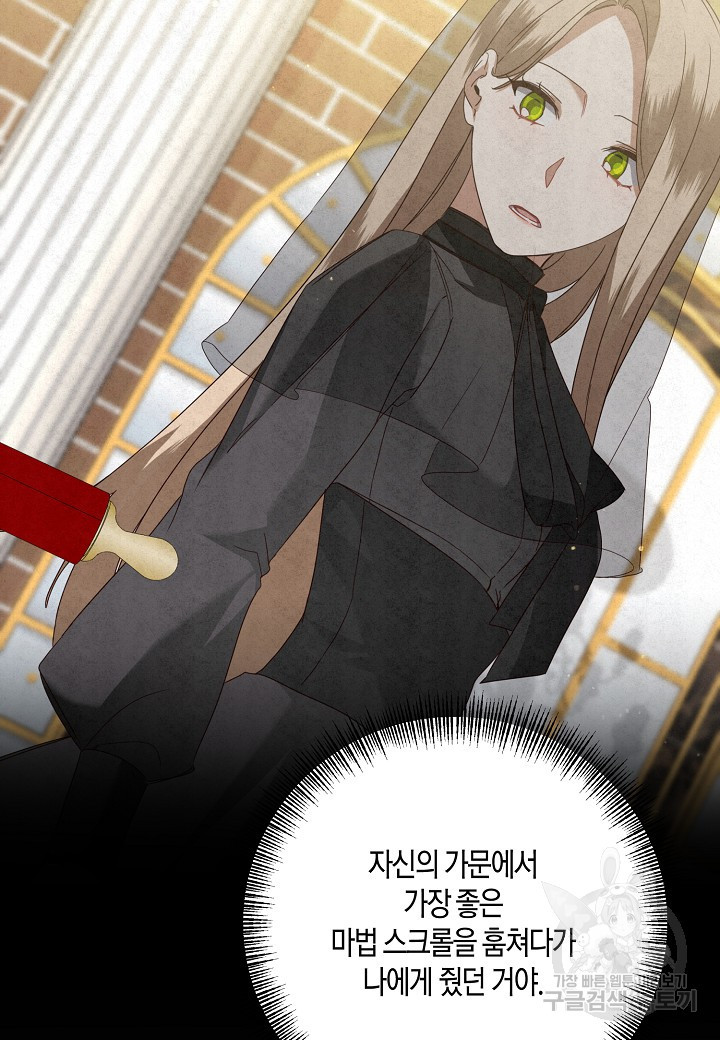 후회는 한 번이면 족하다 16화 16