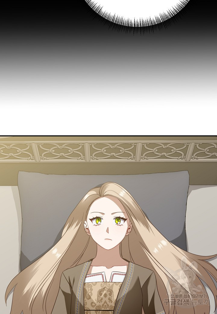 후회는 한 번이면 족하다 16화 17