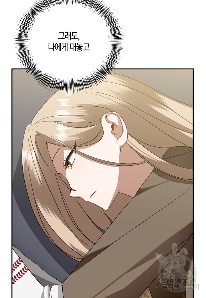 후회는 한 번이면 족하다 16화 19