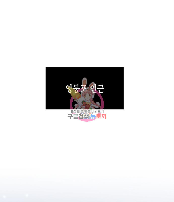 리턴 투 플레이어 103화 1