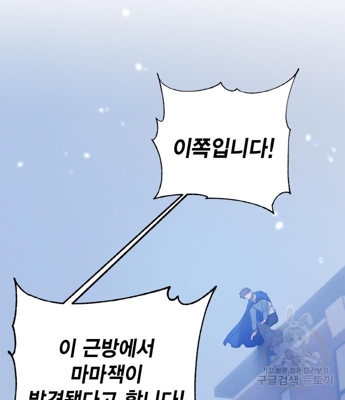 리턴 투 플레이어 103화 2