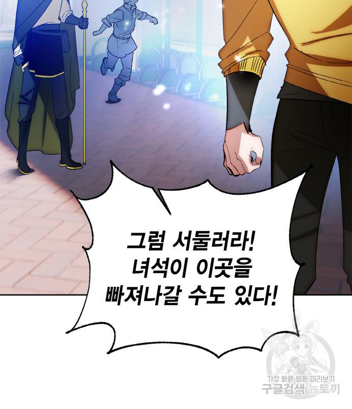 리턴 투 플레이어 103화 4