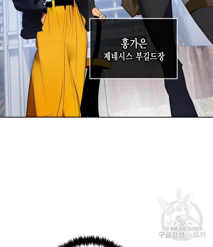 리턴 투 플레이어 103화 7