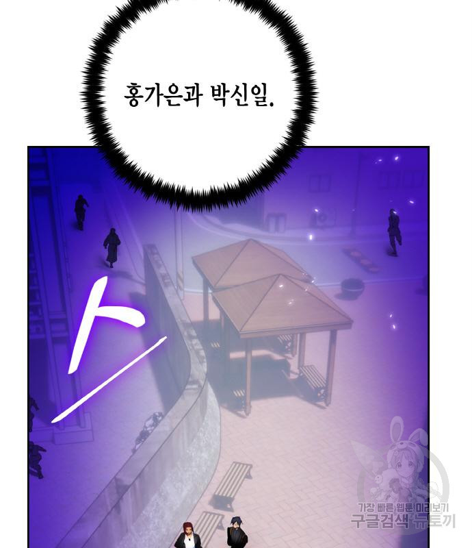 리턴 투 플레이어 103화 8
