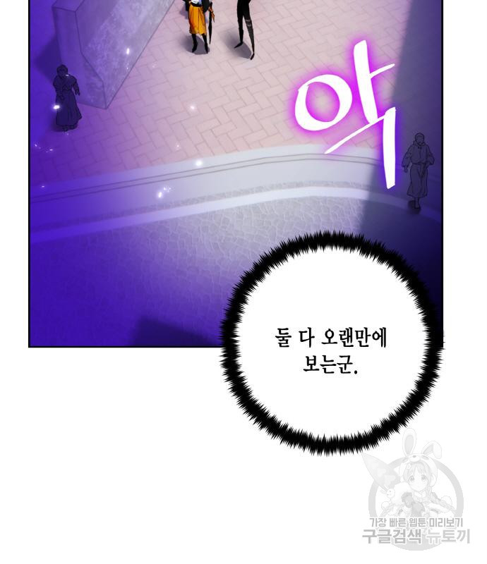 리턴 투 플레이어 103화 9