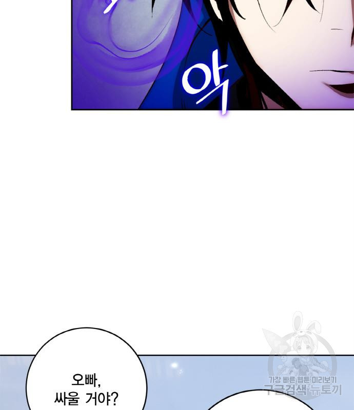 리턴 투 플레이어 103화 11