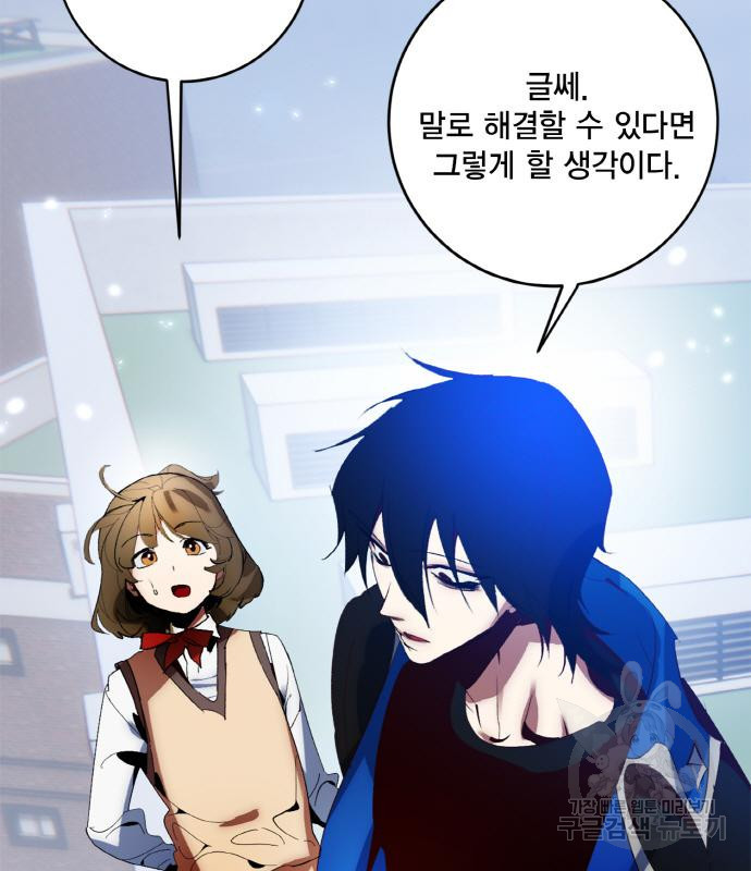 리턴 투 플레이어 103화 12