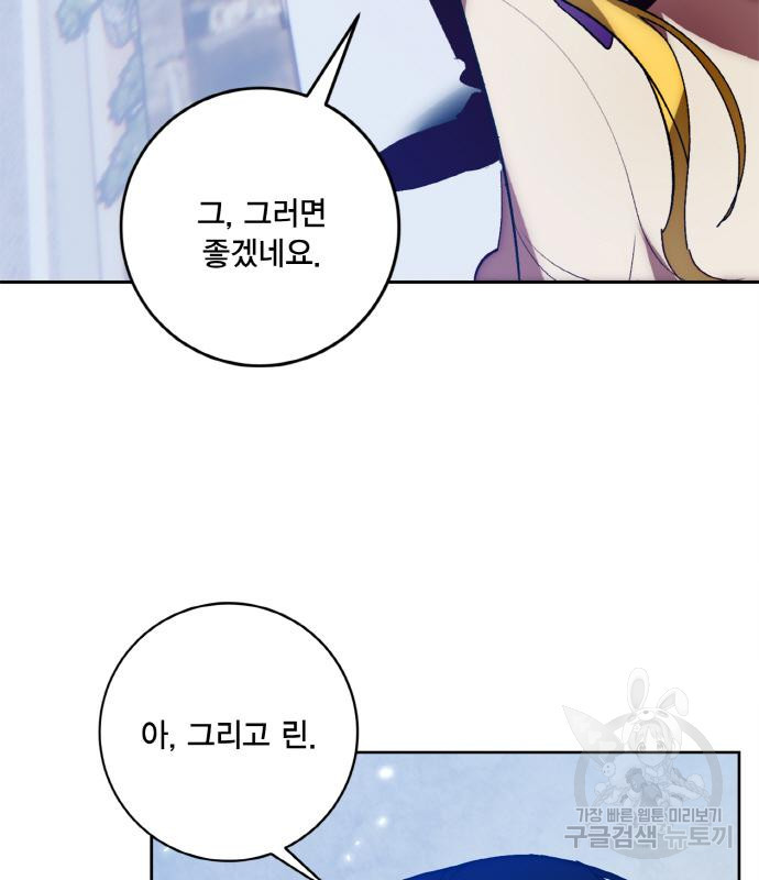리턴 투 플레이어 103화 14